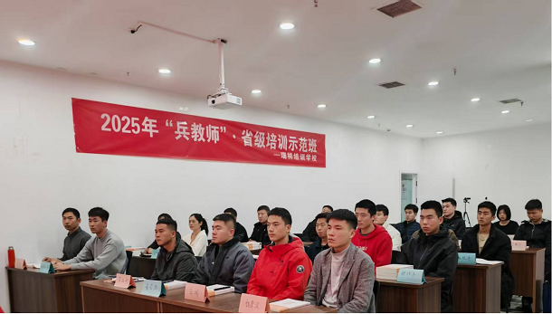 河北省退役军人事务厅举办退役军人“兵教师”培训示范班