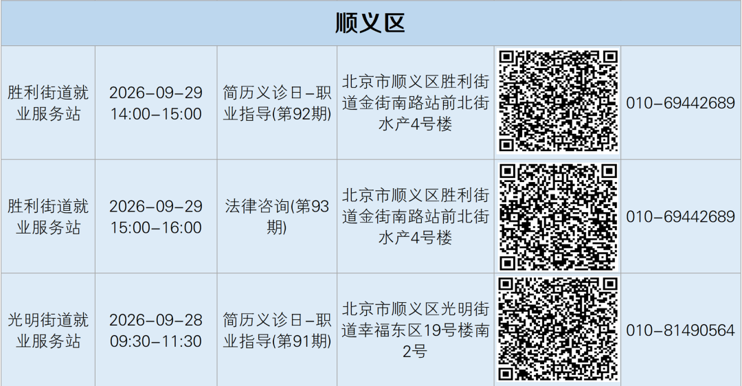 就业服务站活动0928-0930----03.png