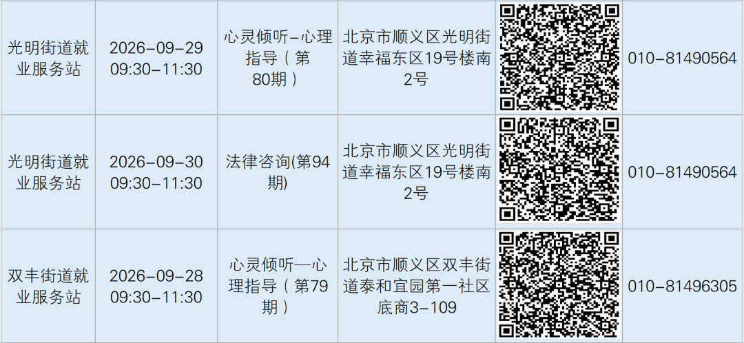 就业服务站活动0928-0930----04.png