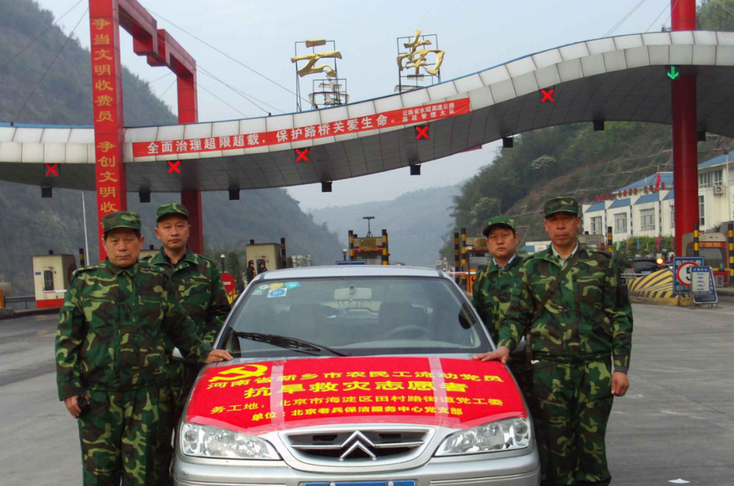 张喜忠带领公司老兵参加2010年西南抗旱行动_副本.png