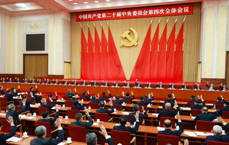乘势而上，续写中国奇迹新篇章——党的二十届四中全会侧记