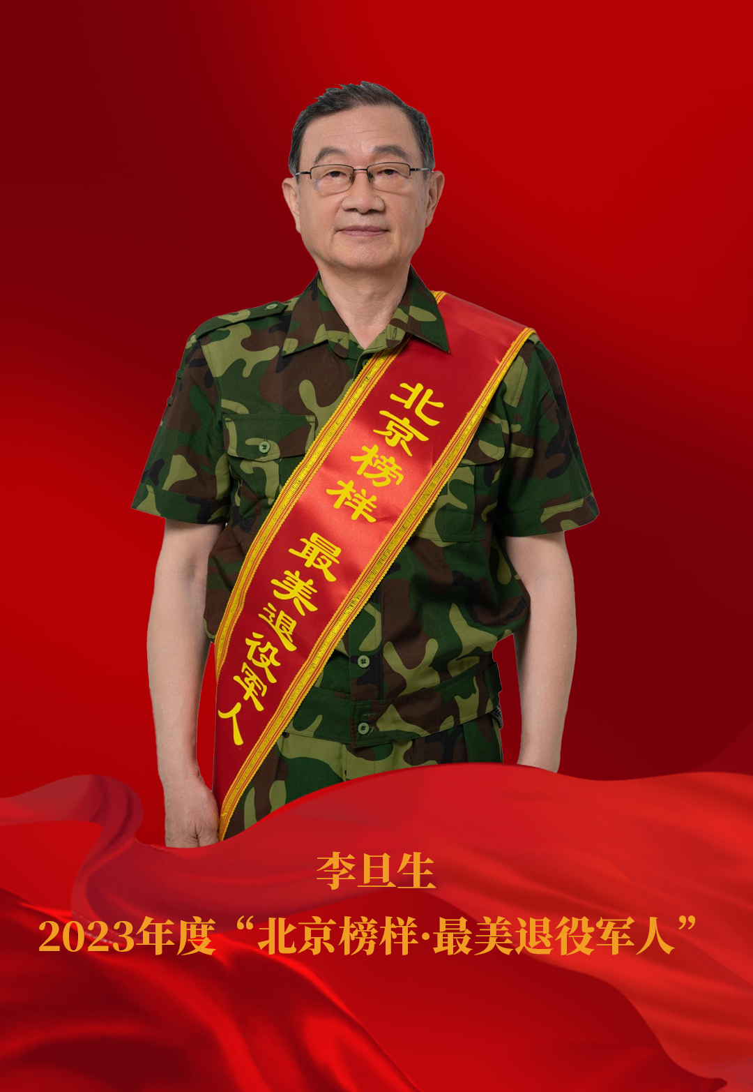 李旦生.png