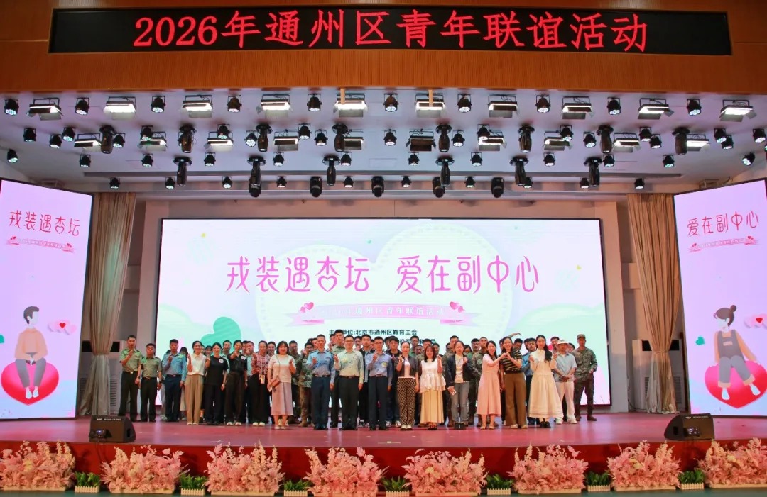 通州区.jpg 通州区.jpg