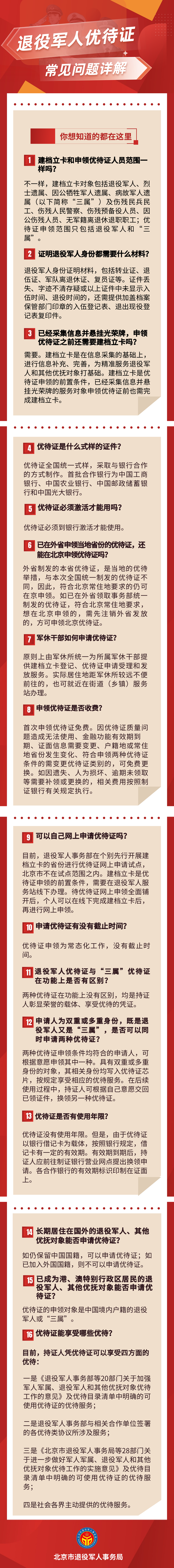 一图读懂政务年终汇报工作总结报告文章长图.png