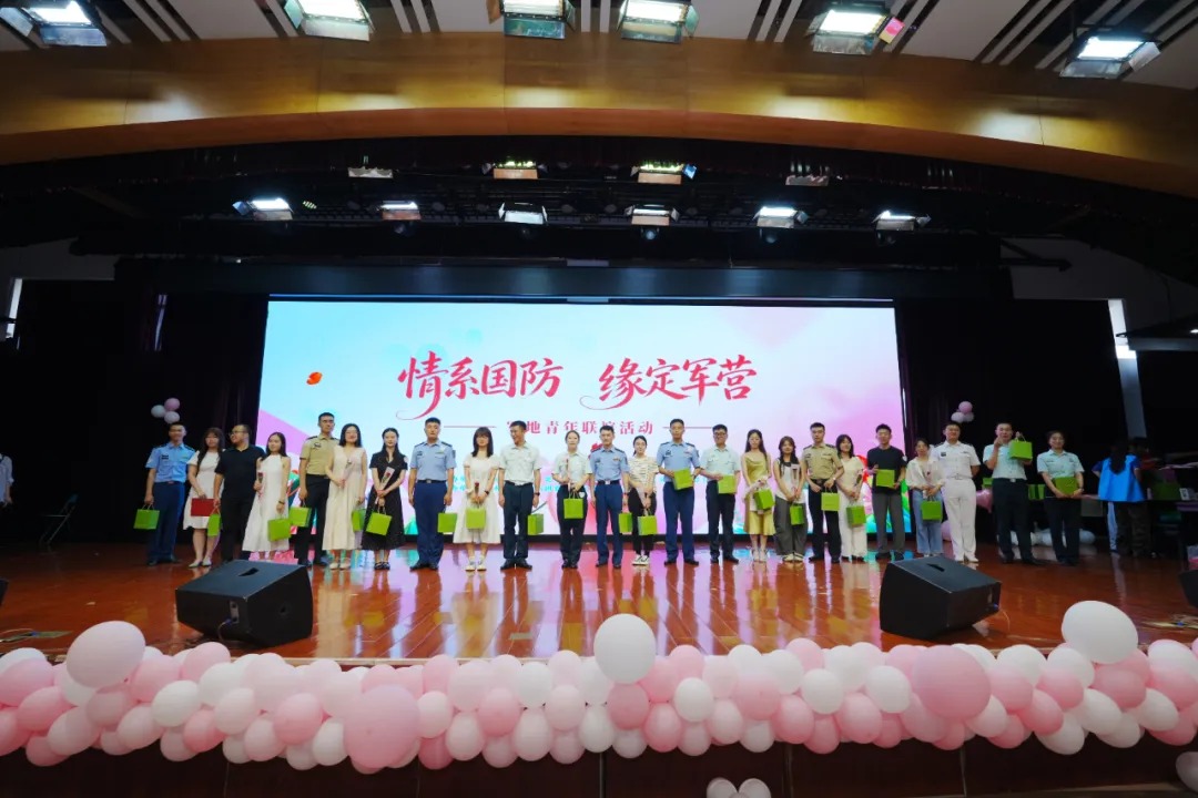 联谊2.jpg