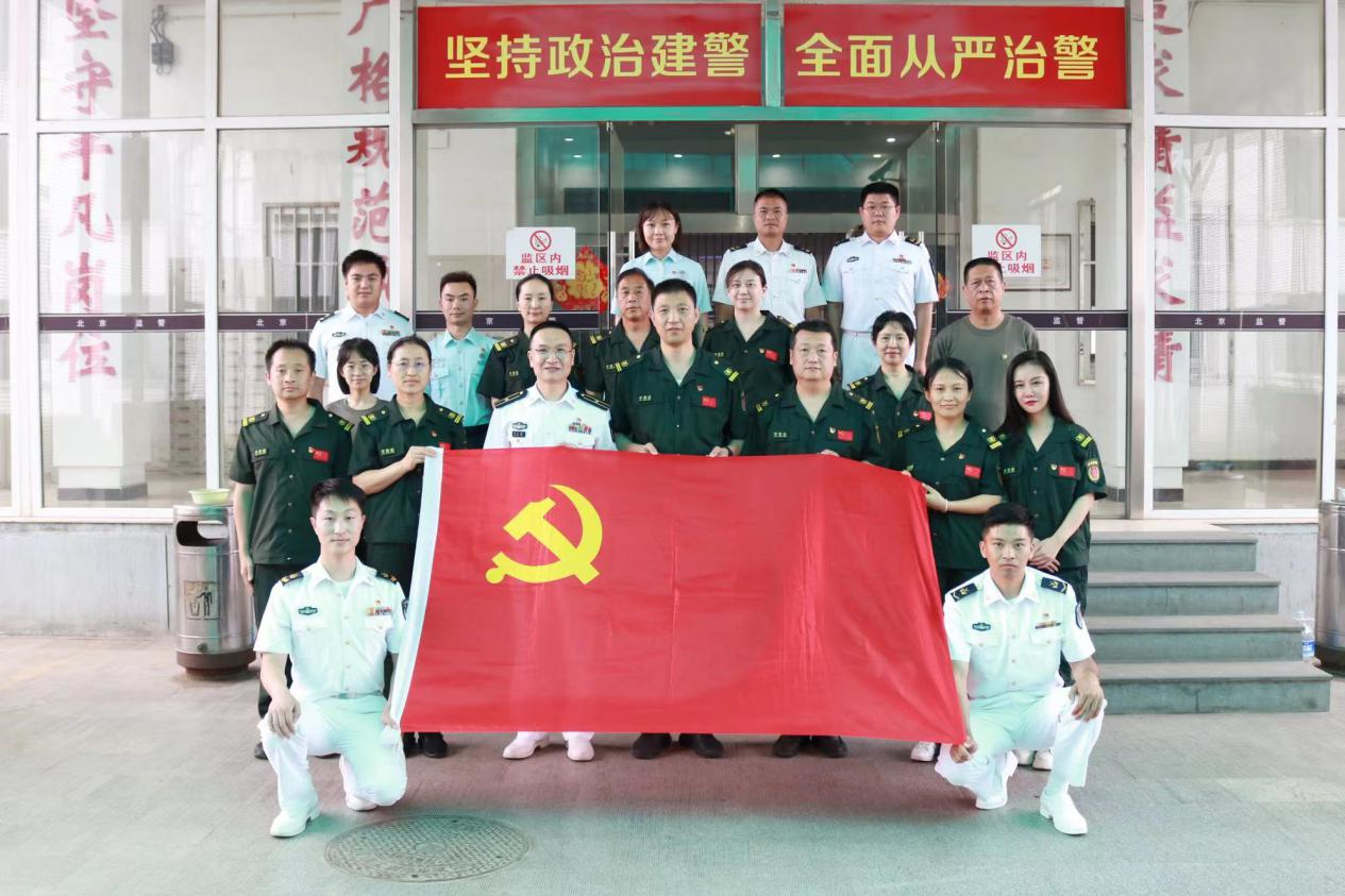 北京市军供站与海军军乐团联合开展警示教育主题党日活动