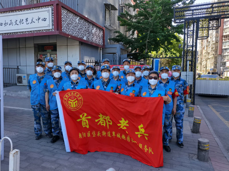 朝阳区垡头街道翠城趣园社区复转军人红星服务队：军魂传承聚红星 共绘治理同心圆