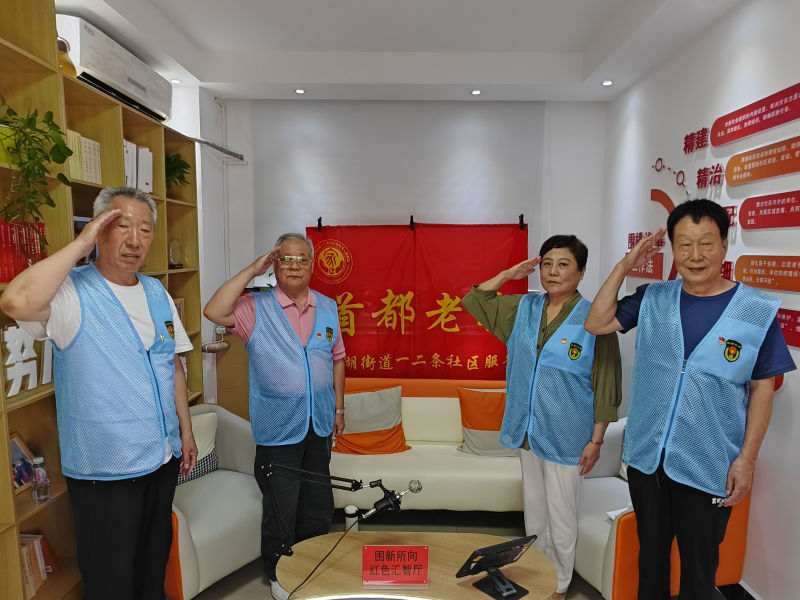 朝阳区团结湖街道：强阵地 重服务 彰显尊崇之光