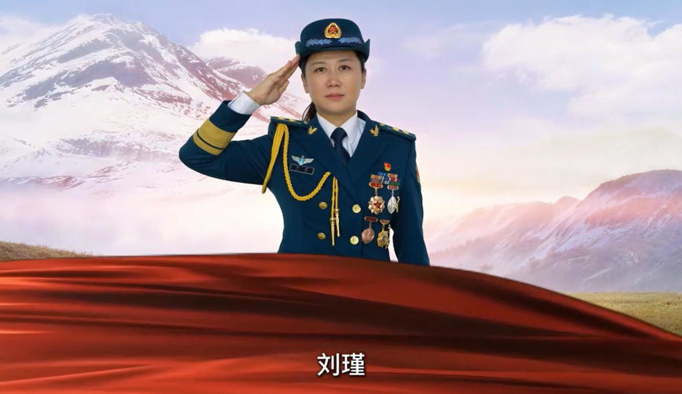 刘瑾《平西埋忠骨 山河念英雄》