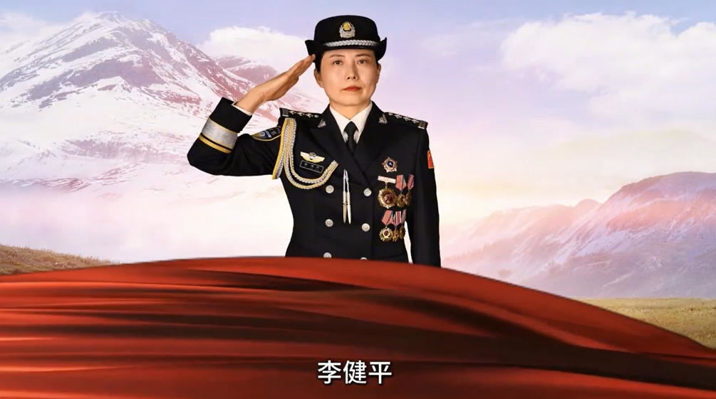 李健平《请党放心 国门有我》