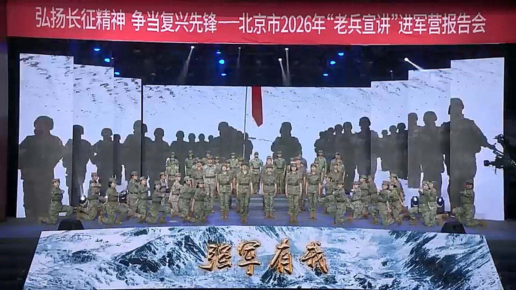大合唱《强军有我》