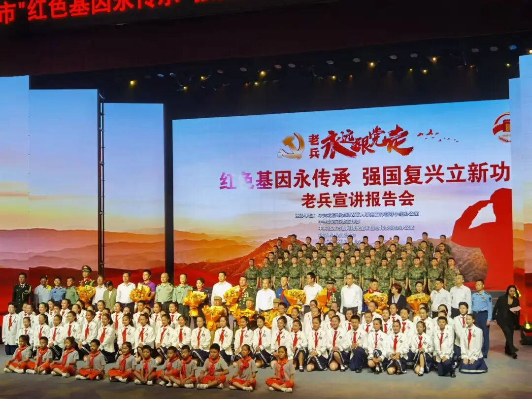 [北京新闻广播]北京市举办“红色基因永传承 强国复兴立新功”老兵宣讲报告会
