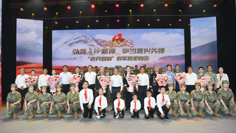 [人民日报]北京举办2026年“弘扬长征精神 争当复兴先锋”宣讲报告会